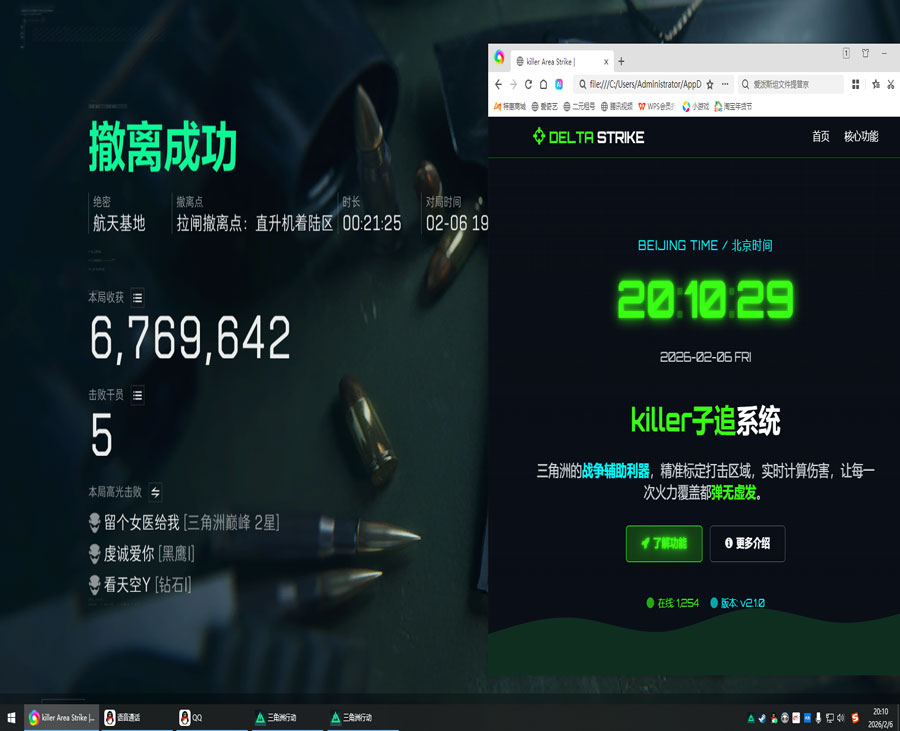 三角洲无后座力辅助软件效果